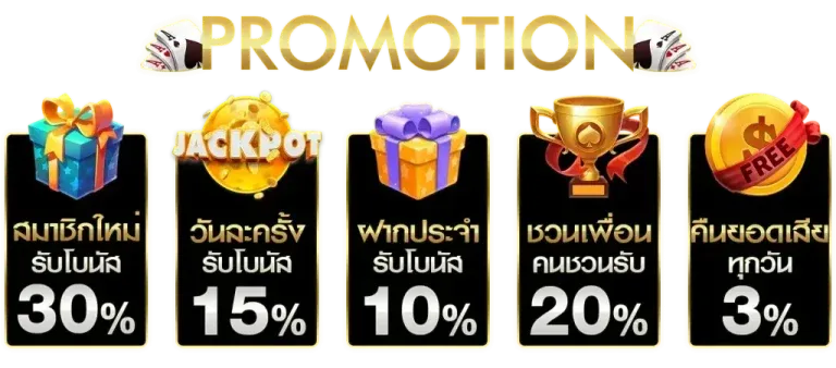 205 สล็อต promotion